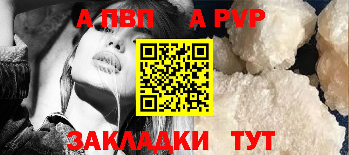 Alfa_PVP крисы CK  Вход с VPN  Alpha PVP СК КРИС  Alpha-PVP  Карталы  где можно купить наркотик  А ПВП СК КРИС 