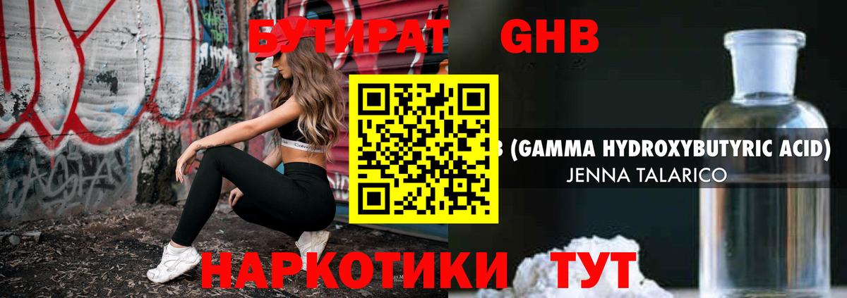 Карталы  БУТИРАТ  Вход с VPN  Бутират BDO 