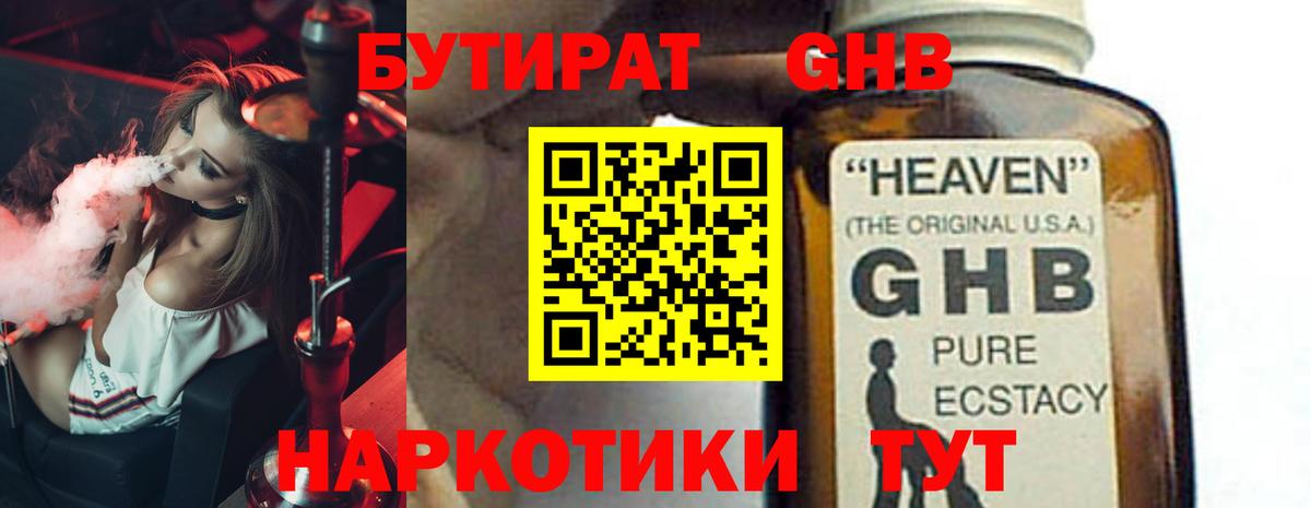 БУТИРАТ BDO Карталы