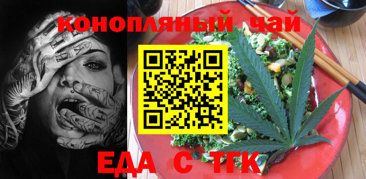 Карталы  Cannafood марихуана  Вход с VPN 