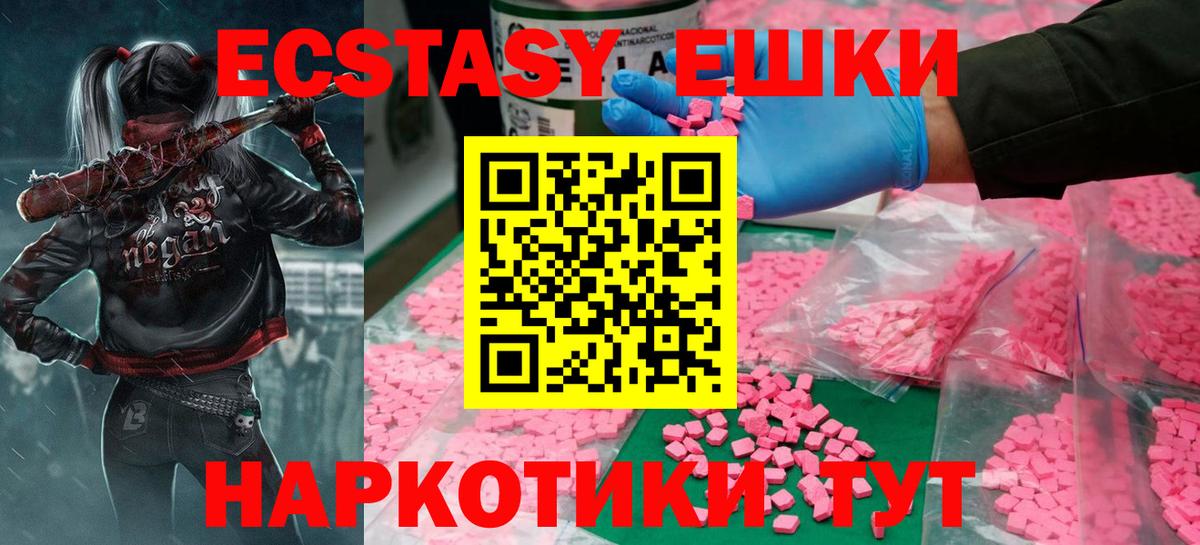 ЭКСТАЗИ 99%  Вход с VPN  Карталы  Ecstasy ешки 