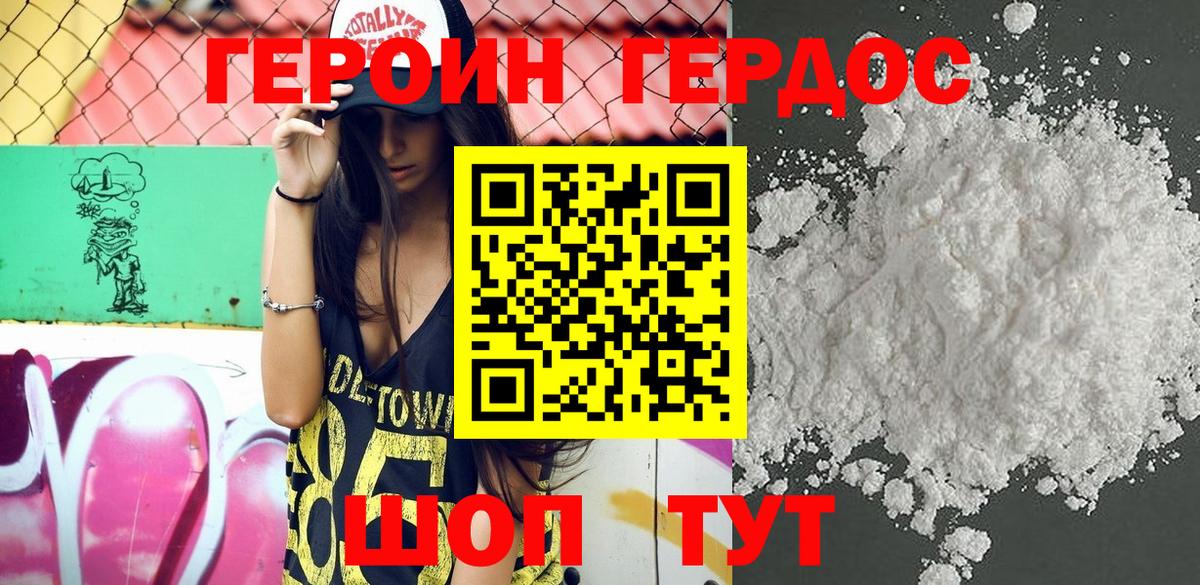 Героин Афган  Вход с VPN  Карталы 