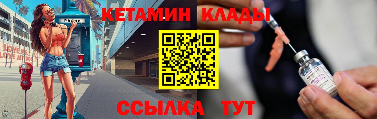 Кетамин ketamine  Вход с VPN  Карталы 