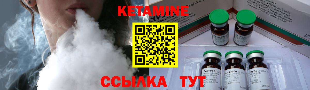 КЕТАМИН VHQ Карталы