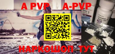 ALPHA PVP Кунгур