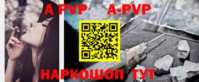 ALPHA PVP Кунгур