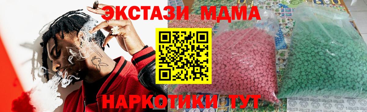 Карталы  MDMA VHQ  МДМА  Вход с VPN 