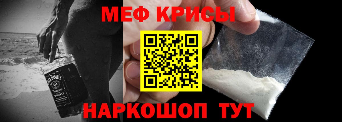 Меф мука Карталы