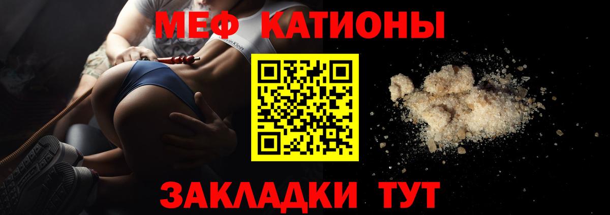 Карталы  Мефедрон кристаллы  Вход с VPN  Мефедрон  Мефедрон mephedrone 