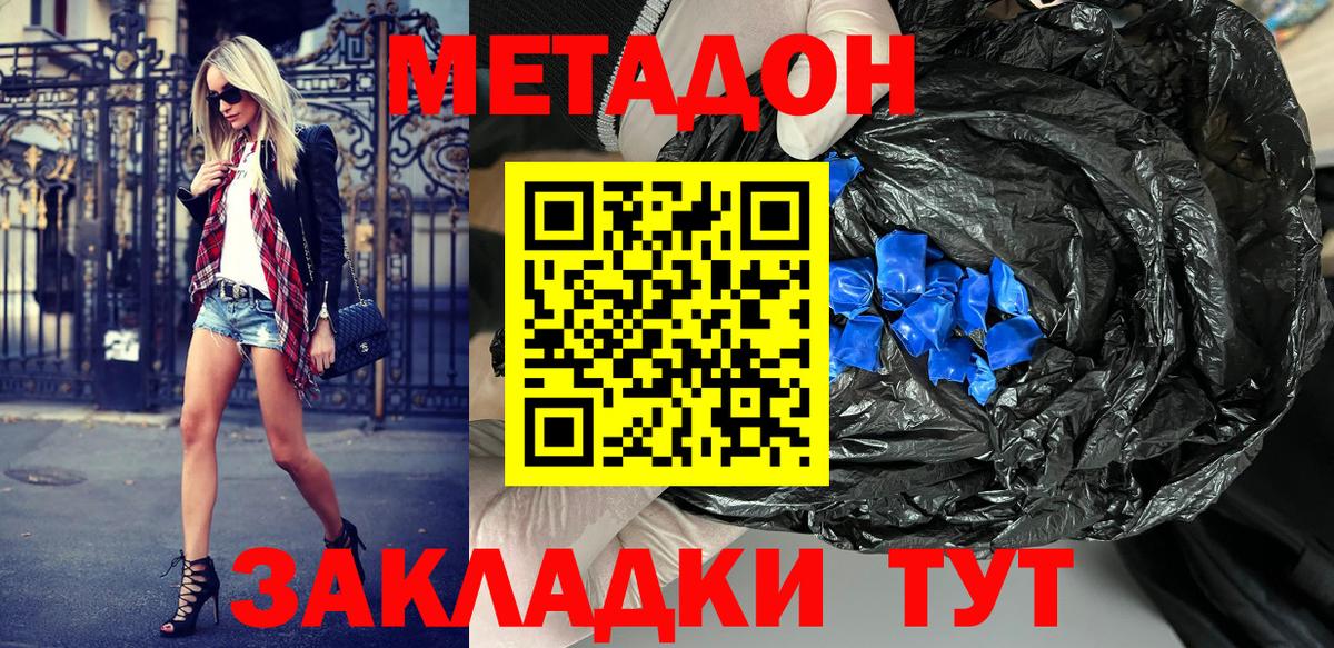 МЕТАДОН белоснежный  МЕТАДОН VHQ  Карталы  Вход с VPN 