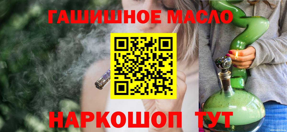 ТГК THC oil Карталы
