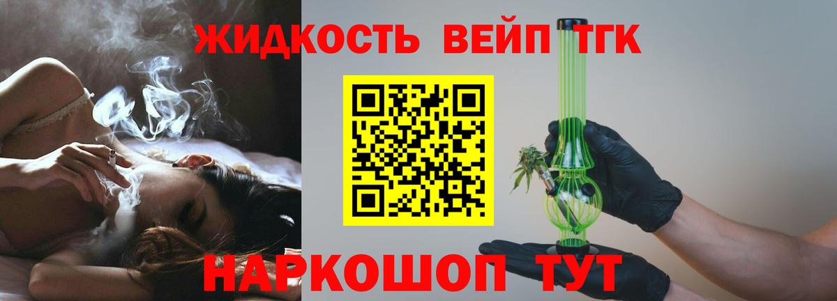 купить  сайты  Дистиллят ТГК концентрат  Вход с VPN  Карталы 